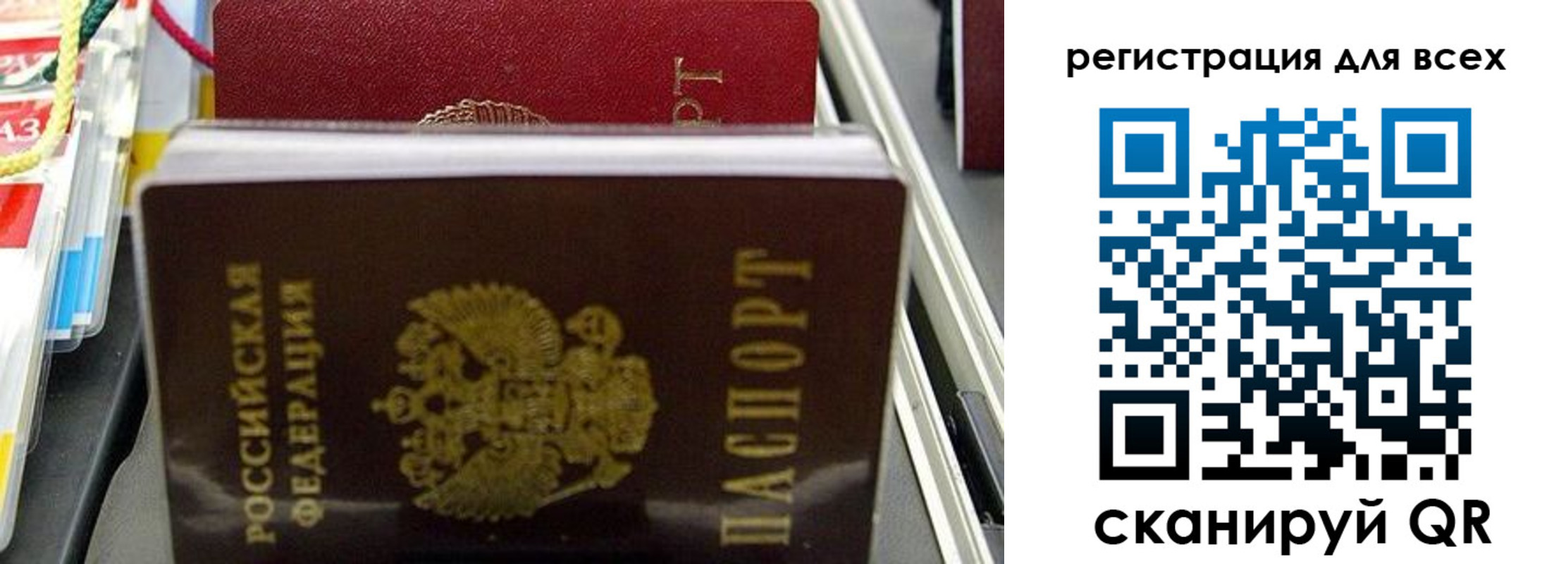 прописка ребенка в Кирсанове