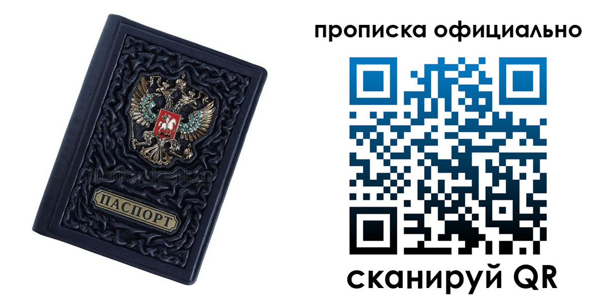 временная регистрация для школы в Кирсанове