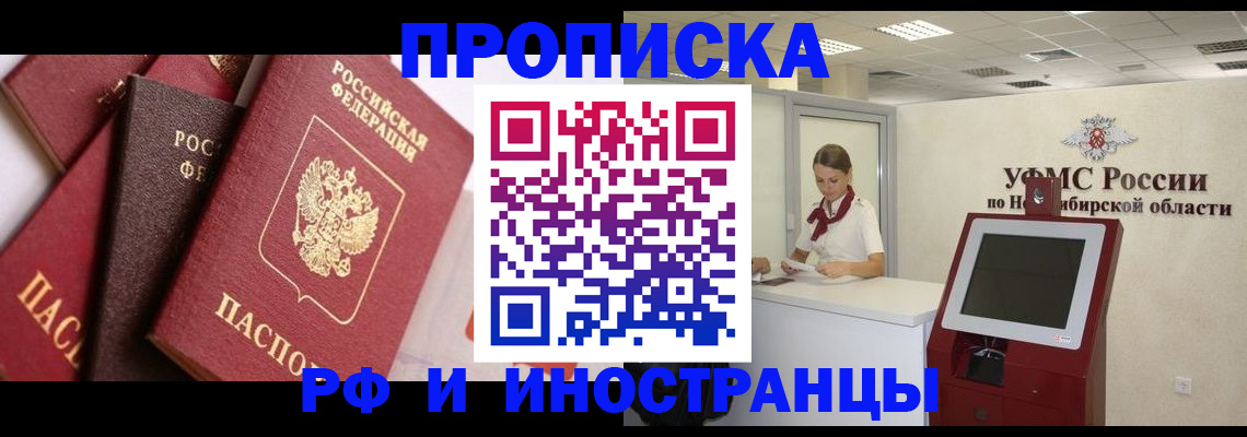 прописка для военкомата в Кирсанове