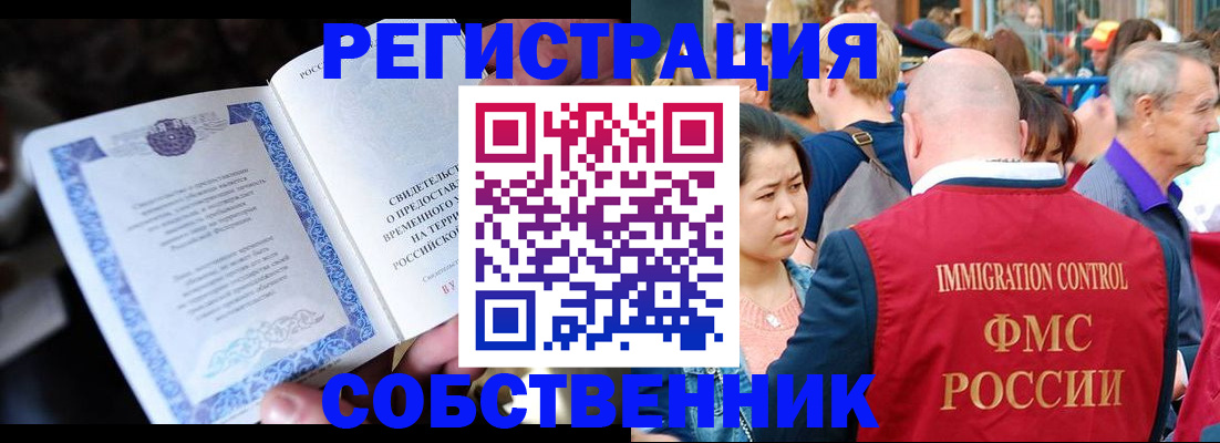 временная регистрация для всех в Кирсанове